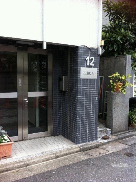 12山京ビル 画像