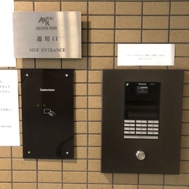 アークヒルズエグゼクティブタワー エントランス