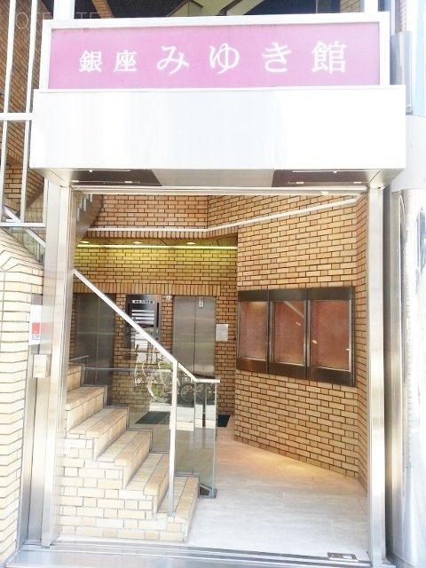 銀座みゆき館ビル 画像