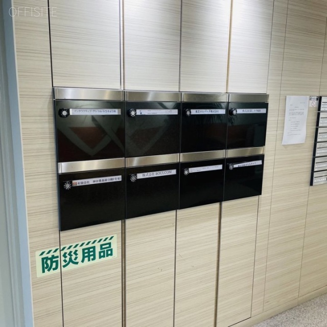 豊島屋ビル 郵便受け