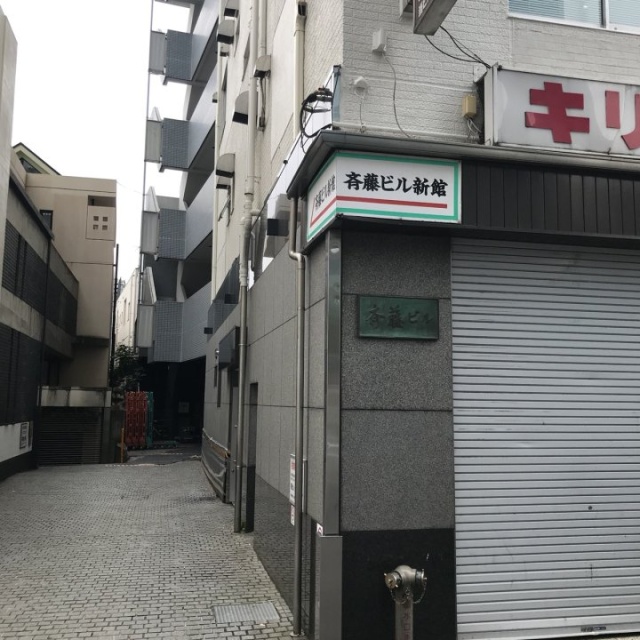 斎藤ビル新館 エントランス