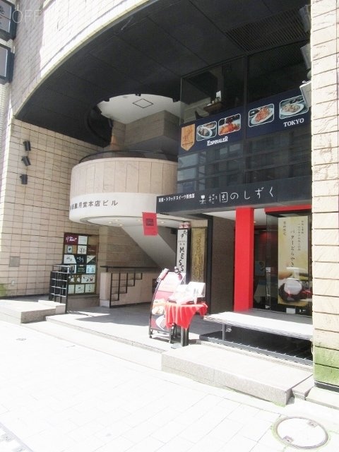 赤坂鳳月堂本店ビル 画像