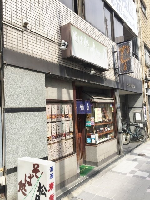 サントミ八丁堀ビル IMG_1703 (480x640).jpg