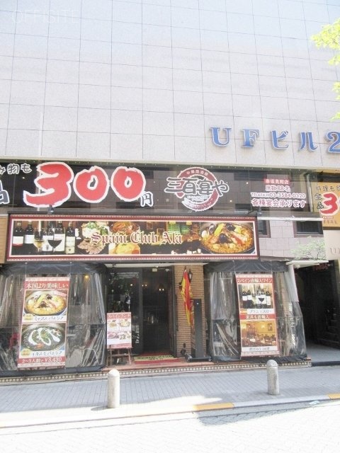 UF2ビル 画像