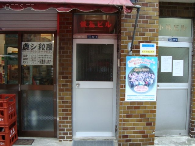 飯島ビル 画像