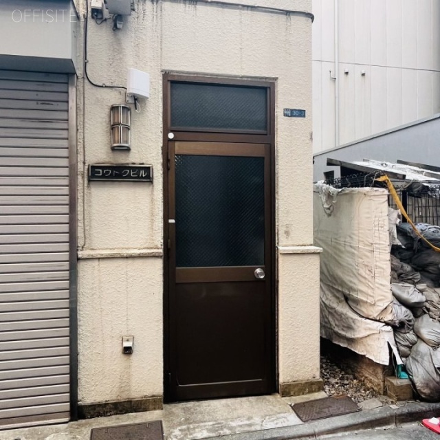 コウトクビル エントランス