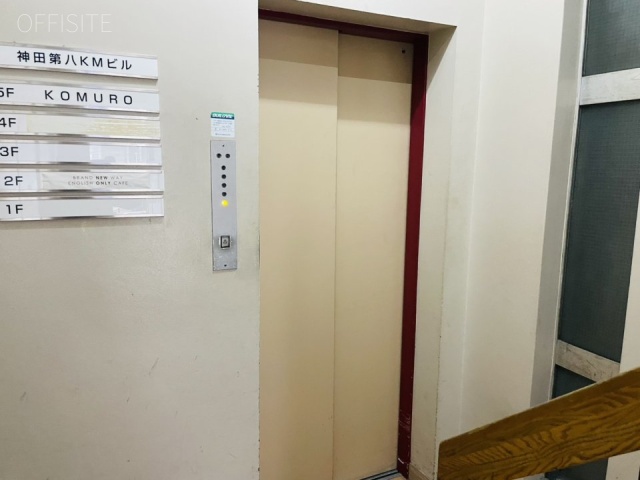 神田第8KMビル　エレベーター