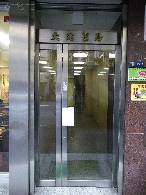 大建ビル 画像
