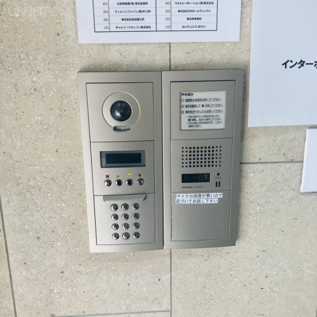 ACN京橋ビル インターホン