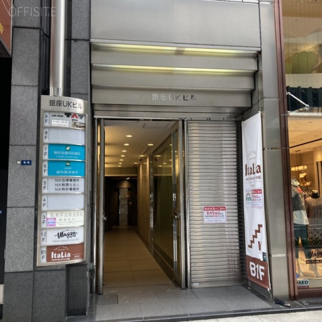 銀座UKビル エントランス