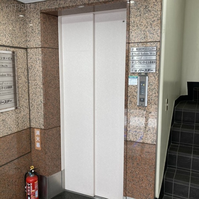 コンワセンタービル エレベータ