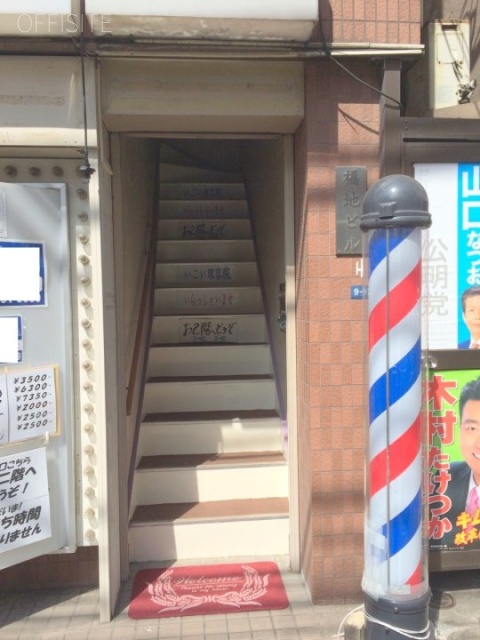 福地ビル エントランス