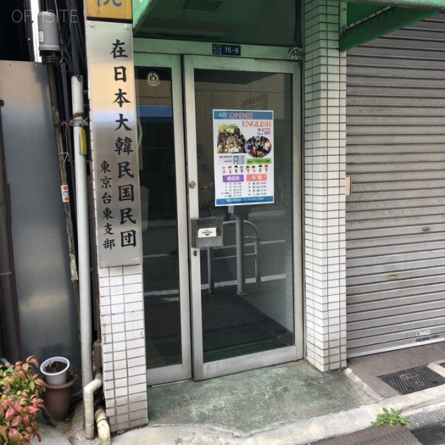韓僑会館ビル エントランス
