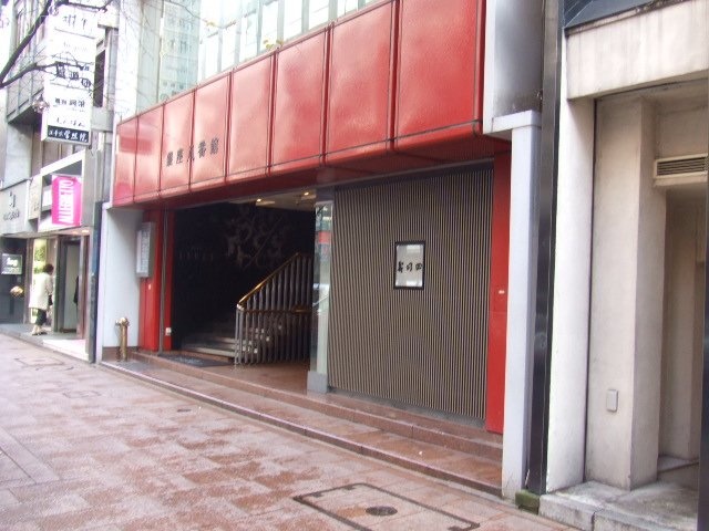 銀座八番館 画像