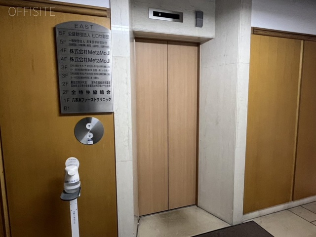 全特六本木ビル(EAST棟)　エレベーター