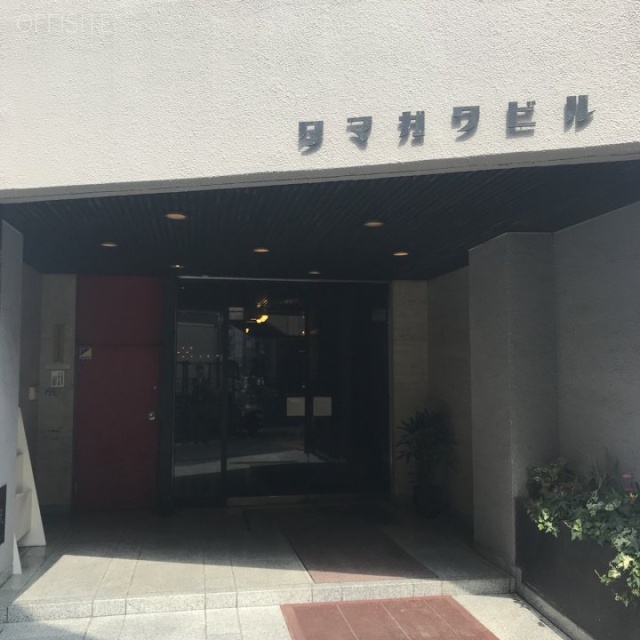 玉川ビル エントランス