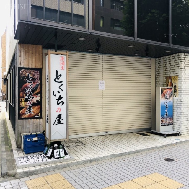 五城ビル 外観