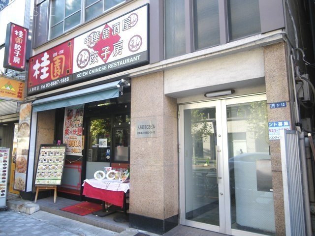 人形町103ビル 画像