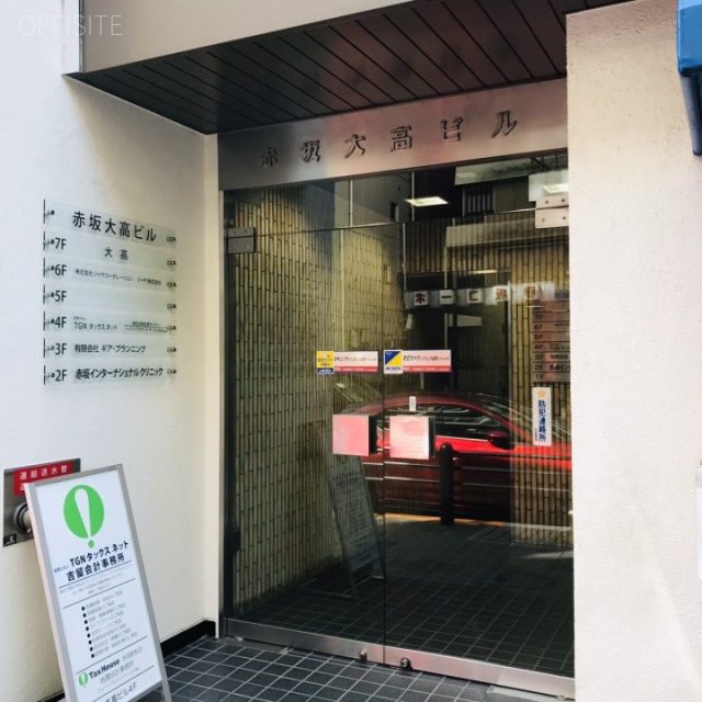赤坂大高ビル エントランス