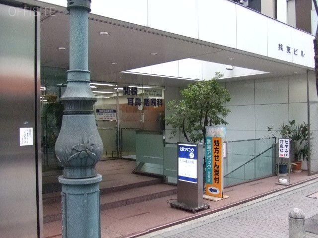 共友ビル 画像