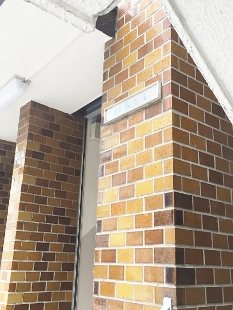 松本ビル 画像