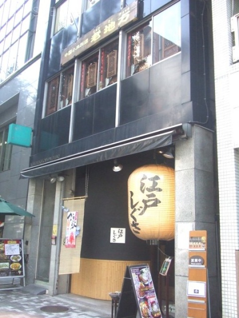 轟神田ビル 画像