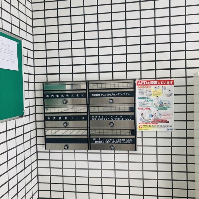 第二山内ビル 郵便受け