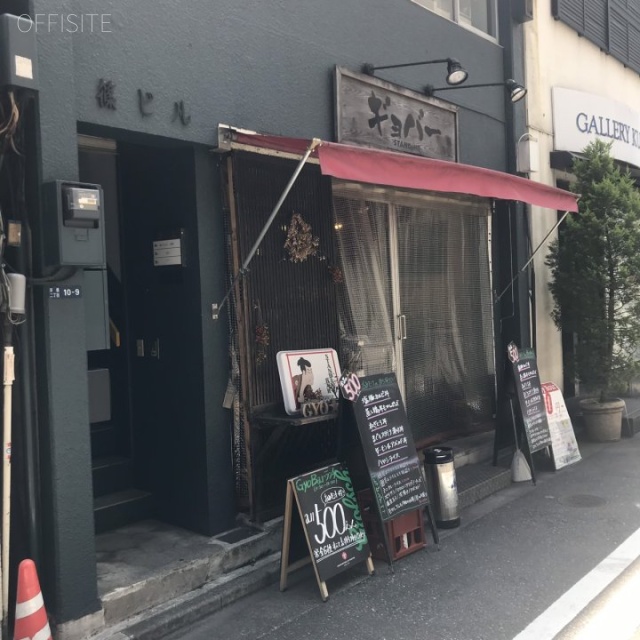 篠ビル 1階テナント