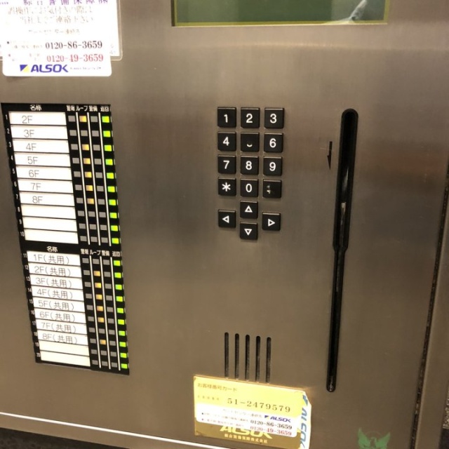 千洋ビル セキュリティ設備