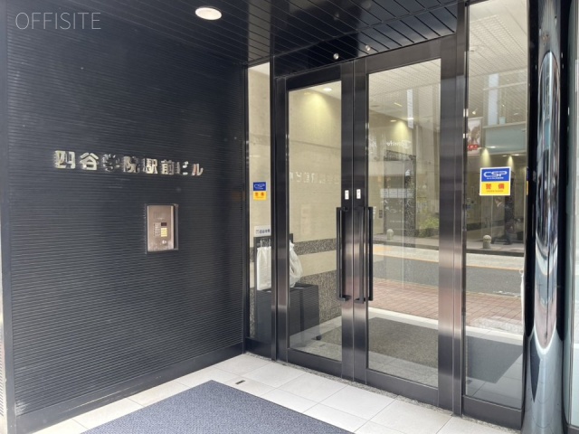 四谷学院駅前ビル　エントランス
