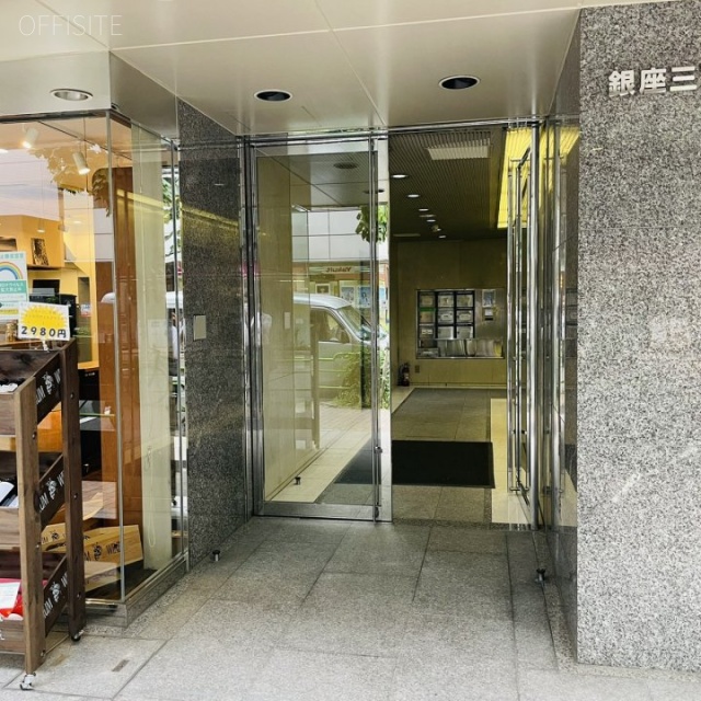 銀座3丁目ビル　エントランス