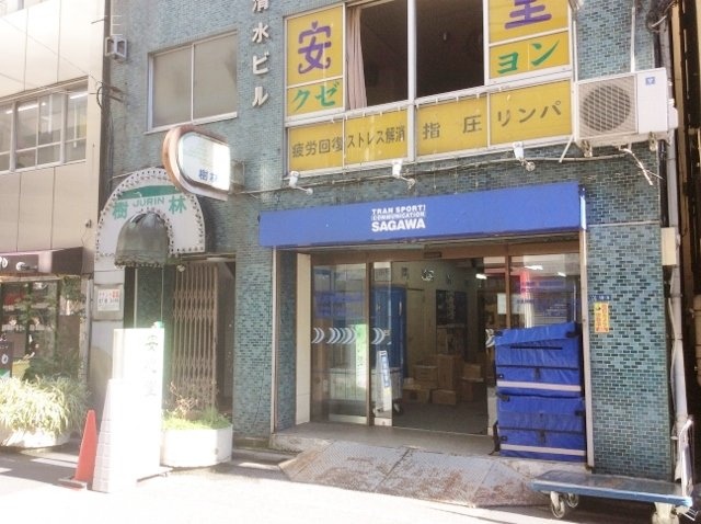 清水ビル 外観