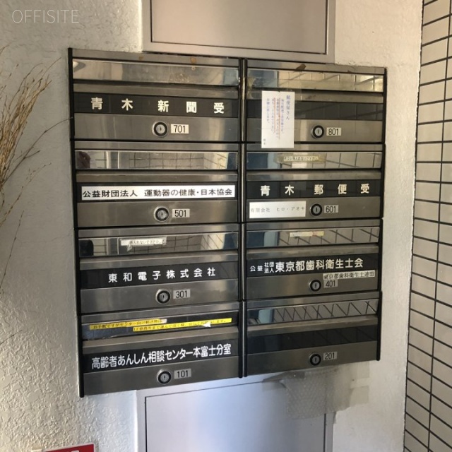 青木ビル　郵便受け