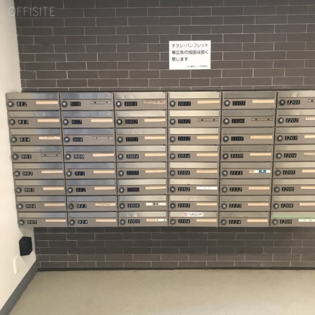 渋谷藤和コープ 2階【207】 20.21坪　郵便受け