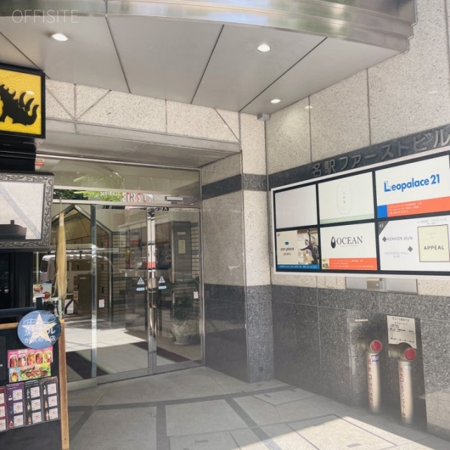 名駅ファースト　オフィスビル出入口