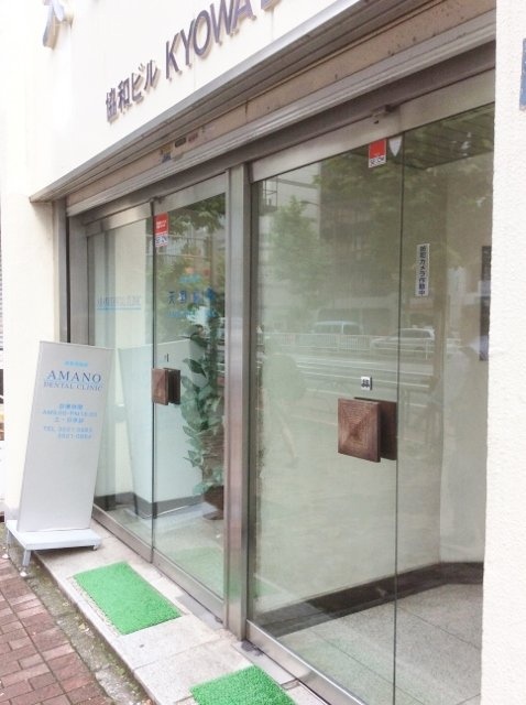 協和ビル 外観