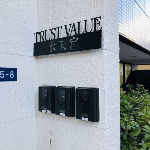 TRUST VALUE 水天宮　インターホン