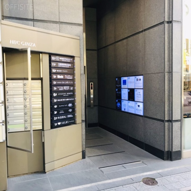HBC GINZAビル 外観