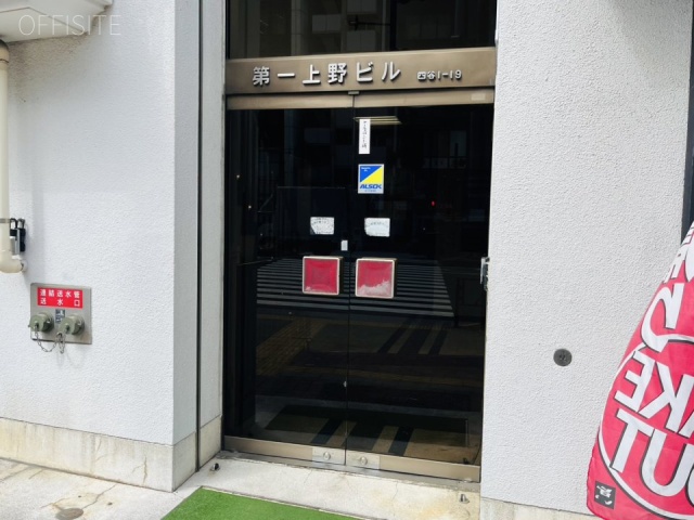 第一上野ビル　エントランス