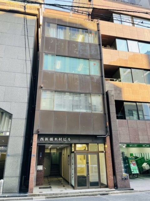 西新橋木村ビル 外観
