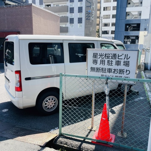 星光桜通ビル 駐車場