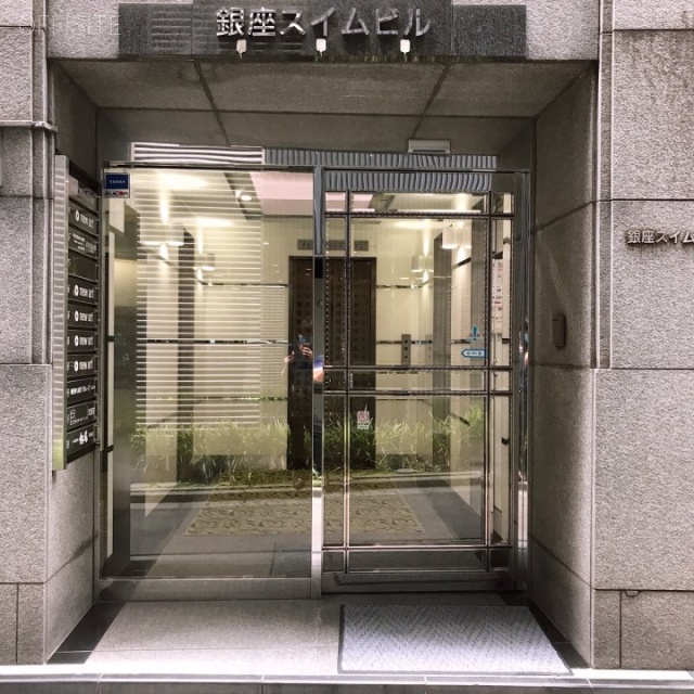 銀座スイムビル エントランス