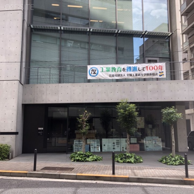 工業教育会館 外観