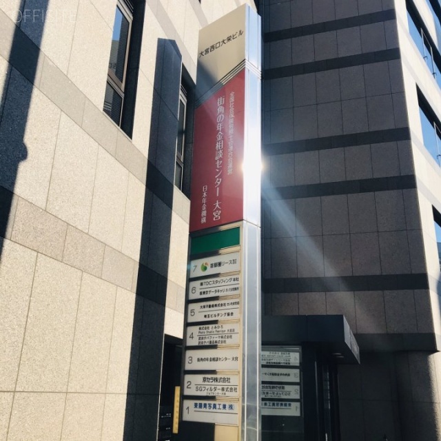 大宮西口大栄ビル 外観