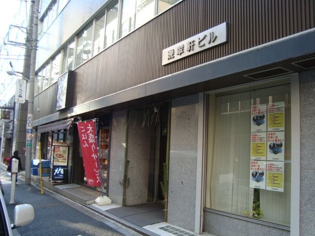 晩翠軒ビル 画像