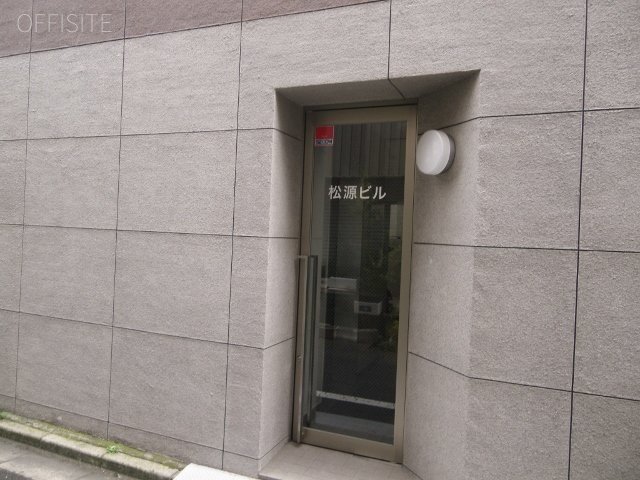 松源ビル　IMGP2816 (640x480).jpg
