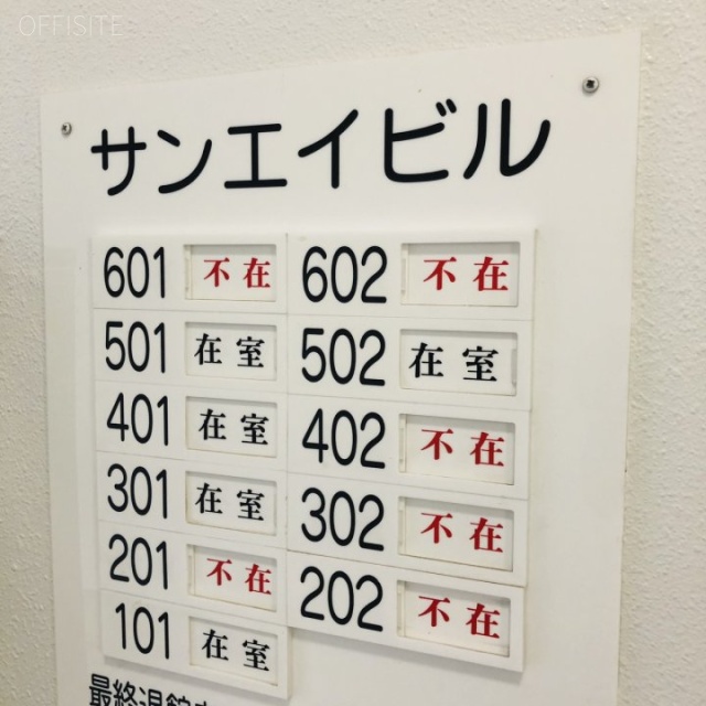 サンエイビル エントランス