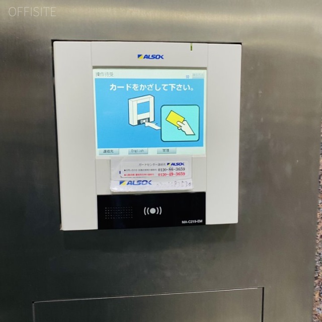 虎ノ門東宝ビル 機械警備