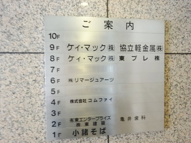 東ビル 画像