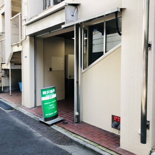 遠藤ビル エントランス出入口